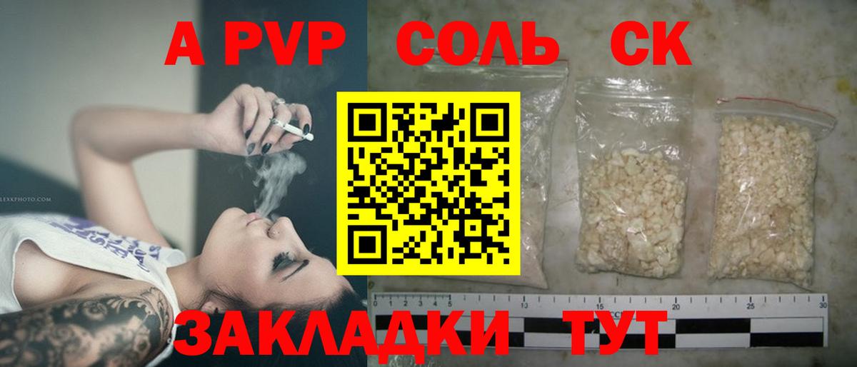 Alfa_PVP СК КРИС Сибай