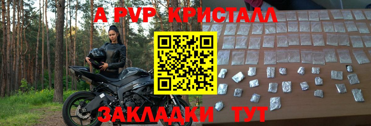 A-PVP VHQ  А ПВП  Сибай  A-PVP СК  Альфа ПВП Соль  Вход с VPN 