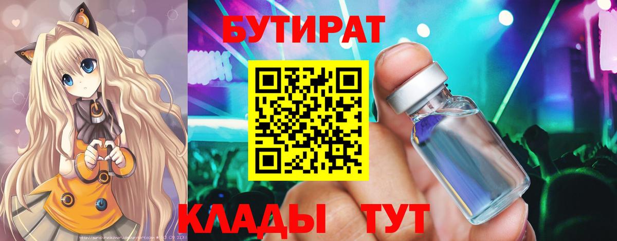 Бутират оксана Сибай