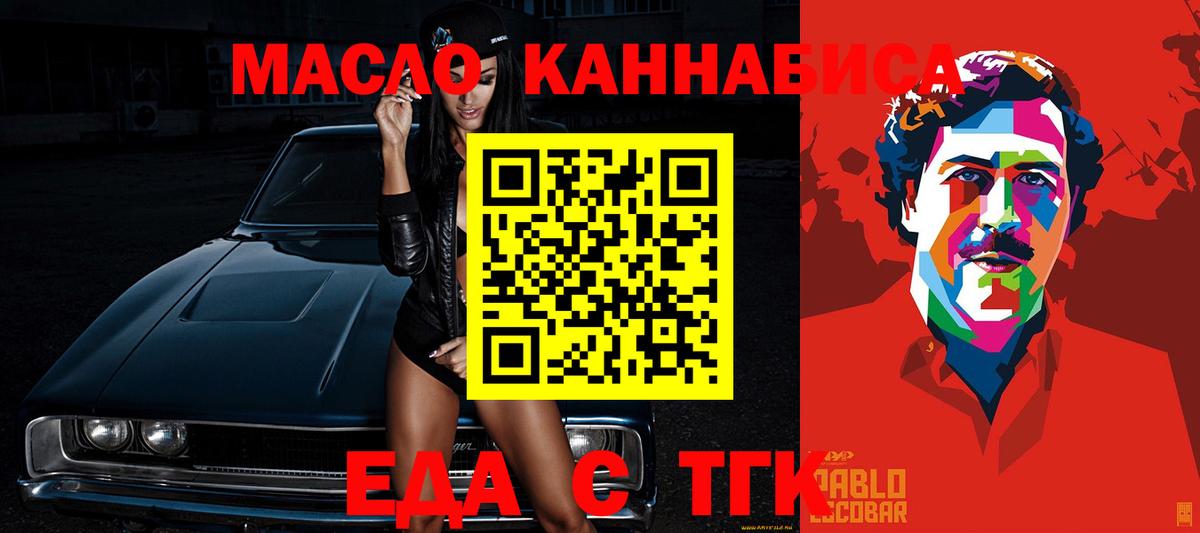 Canna-Cookies марихуана  Вход с VPN  Сибай 