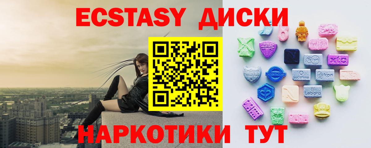 Сибай  ЭКСТАЗИ TESLA  Ecstasy ешки  ЭКСТАЗИ  Вход с VPN 