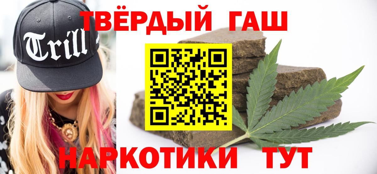 ГАШИШ убойный Сибай