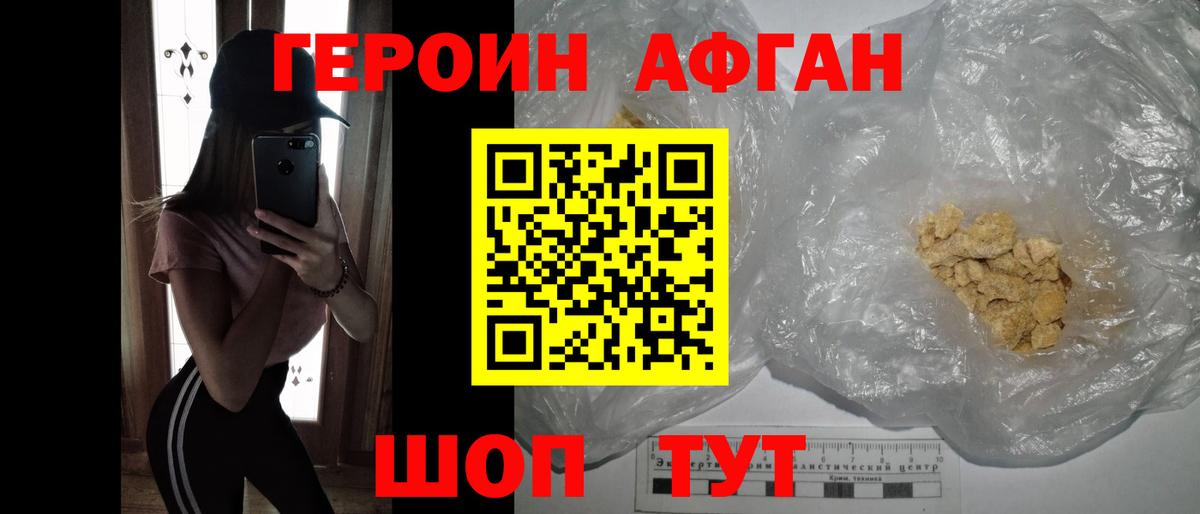 Сибай  ГЕРОИН белый  Вход с VPN 