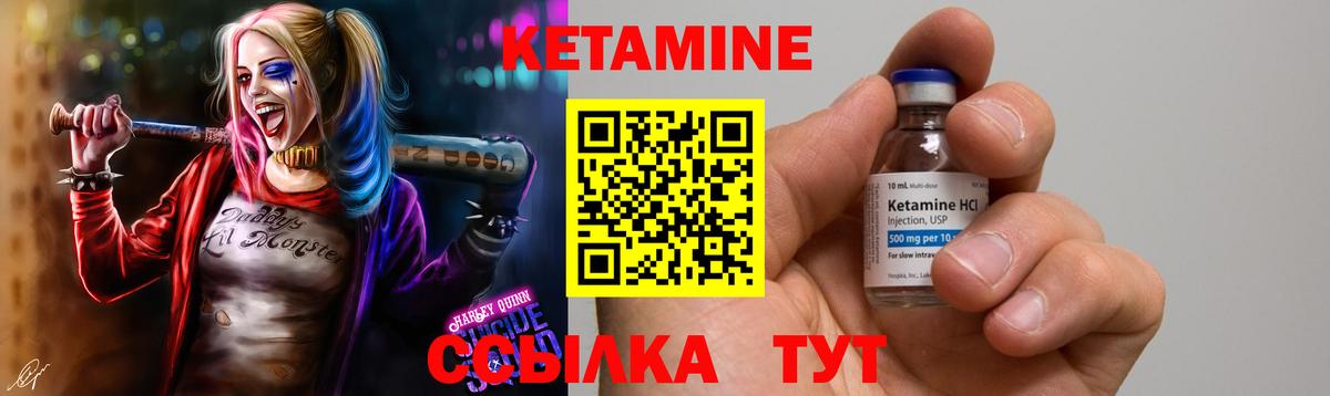 Сибай  КЕТАМИН VHQ  Вход с VPN  КЕТАМИН ketamine 
