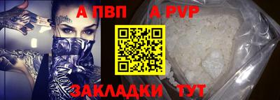 альфа пвп Усть-Илимск