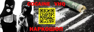 кокаин перу Усть-Джегута