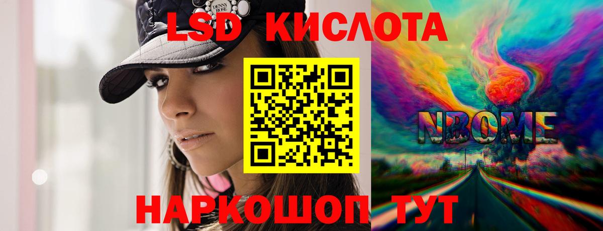 Лсд 25 экстази кислота Сибай