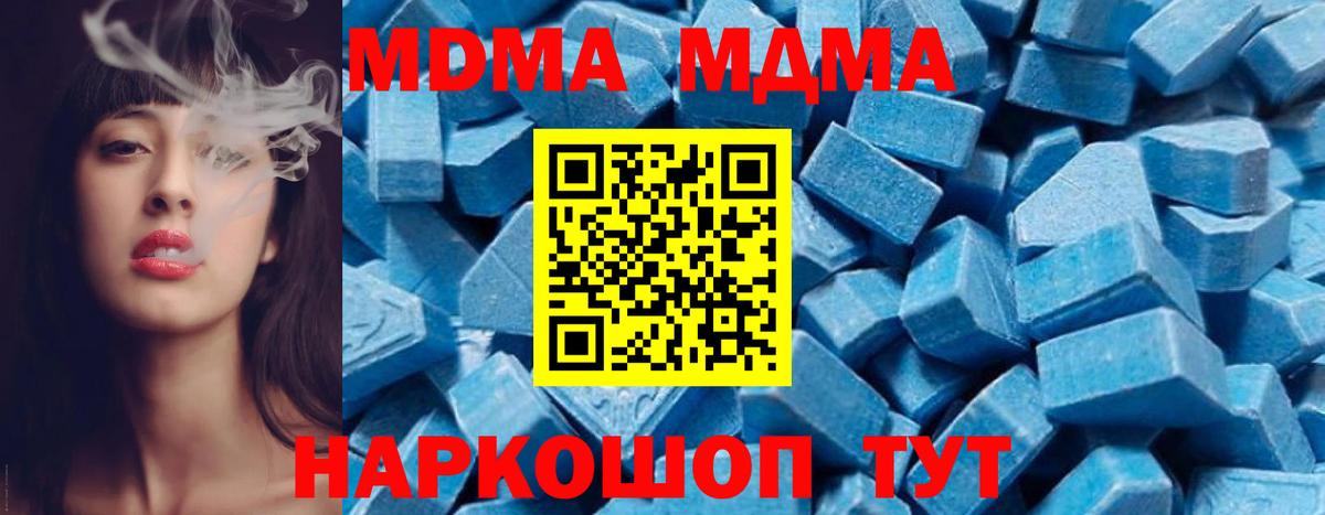 MDMA crystal  Вход с VPN  Сибай  MDMA crystal 
