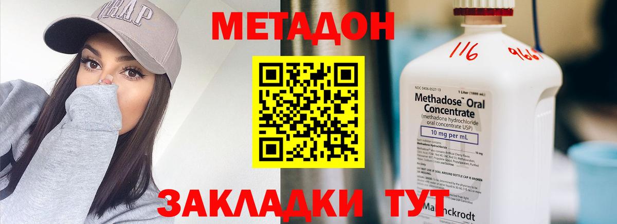 Сибай  МЕТАДОН кристалл  Вход с VPN 