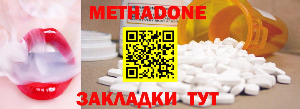 Метадон methadone Сибай