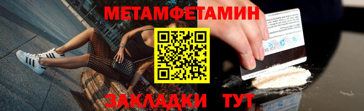 Сибай  МЕТАМФЕТАМИН мет  Вход с VPN  МЕТАМФЕТАМИН мет 