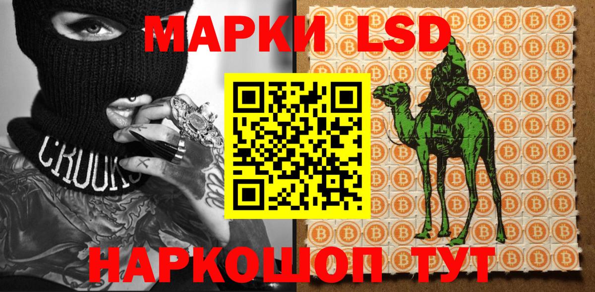 Марки 25I-NBOMe 1,8мг Сибай