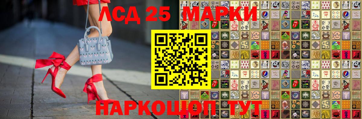 Наркотические марки 1500мкг  Вход с VPN  Наркотические марки 1500мкг  Сибай 