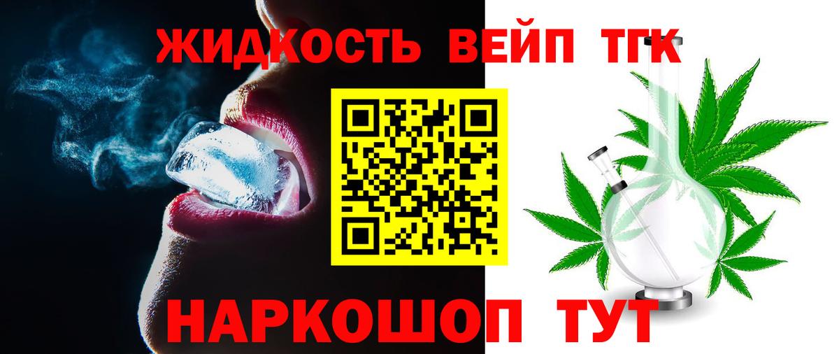 Сибай  ТГК вейп  закладки  Дистиллят ТГК Wax  Вход с VPN 